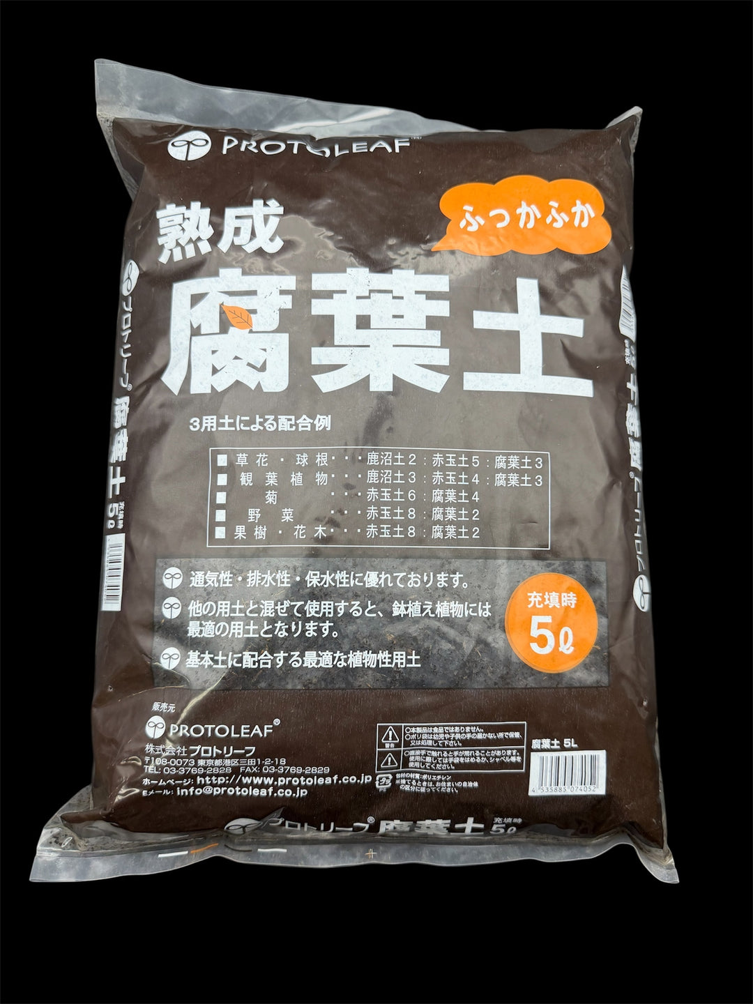 熟成 腐葉土 5L