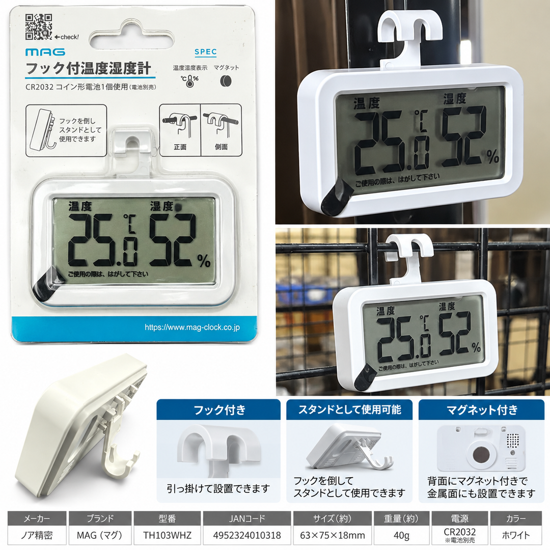 フック付ミニ温度湿度計
